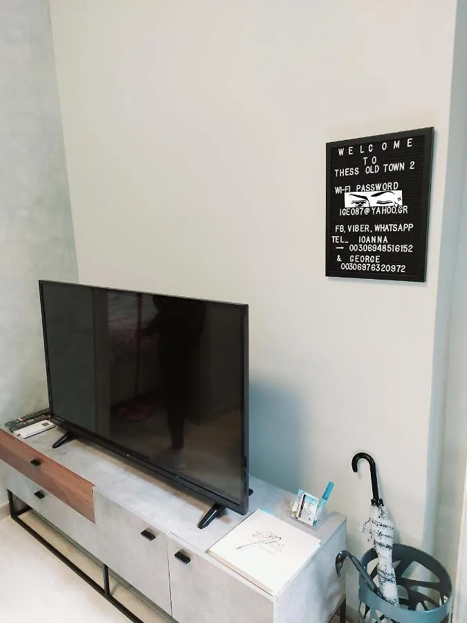Thess Old Town 2 Free Private Parking Apartment Thessaloniki